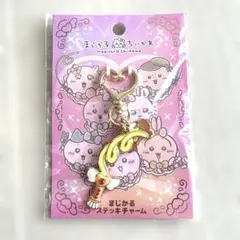 【新品未開封】まじかるちいかわ まじかるステッキチャーム シーサー