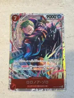 ロロノア・ゾロ SR [EB04-007]