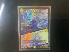 支配の精霊ペルフェクト / ギャラクシー・チャージャー【にじさんじ】