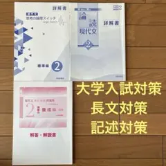 2026年最新】大学入試問題詳解の人気アイテム - メルカリ
