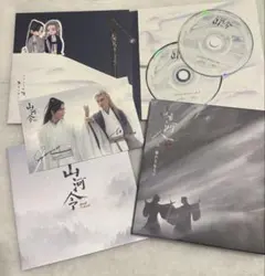 2025年最新】山河令 サントラの人気アイテム - メルカリ