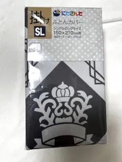 にじさんじ しまむら 掛けふとんカバー 加賀美ハヤト