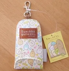 すみっコぐらし　リール付きキーケース　カギ入れ　イエロー