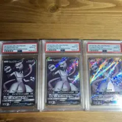 ミュウツーGX：SM-Pプロモカード 363… 3枚　3連番