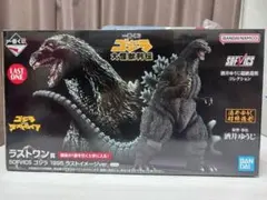 バンダイ SOFVICS ゴジラ 1995 ラストイメージver.