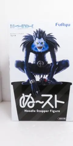 送料無料 FuRyu ぬーどるストッパー DEATHNOTE リューク
