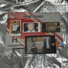 WINDBREAKER ／ 一番くじH賞 フォト風カード ／ 柘浦大河