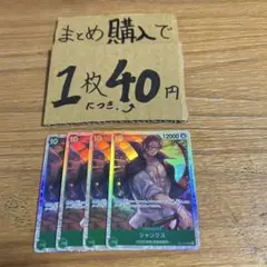 [プレイ用]★まとめ買いお得★ シャンクスsr