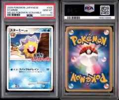 2026年最新】ポケモンスクランブル psaの人気アイテム - メルカリ