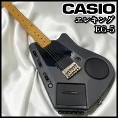 【訳あり品】CASIO EG-5 エレキング カセット内蔵エレキギターのサムネイル