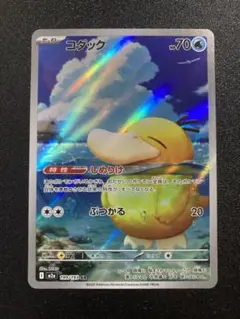 ポケモンカード コダック AR 199/193
