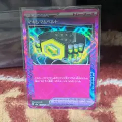 マキシマムベルト SVN デッキビルドBOX バトルパートナーズ 027/045