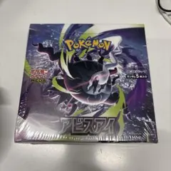 ポケモンカード アビスアイ シュリンクなし 2ボックス - メルカリ