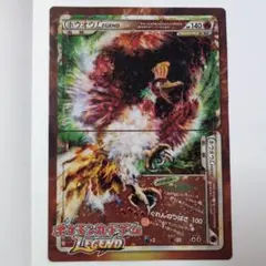 超希少 ホウオウ ルギア レジェンド ジャンボカード Pokémon 非売品