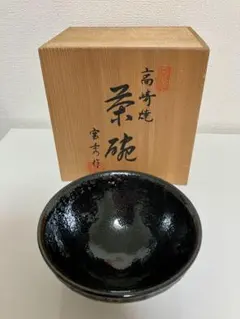 2026年最新】天目茶碗の人気アイテム - メルカリ