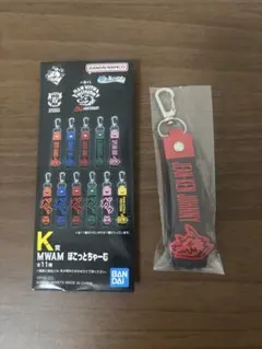 MAN WITH A MISSION 一番くじ ぽこっとちゃーむ