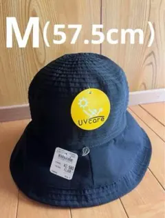 E-19 UVケア リブ編み バケットハット ブラック M（57.5cm）