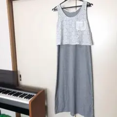 マジェスティックレゴン ロングワンピース