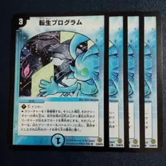 2026年最新】転生プログラム 初期の人気アイテム - メルカリ