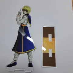 HUNTER×HUNTER　クラピカ　アクリルスタンド