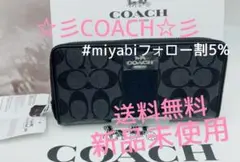 新品未使用コーチ長財布シグネチャーロングジップブラックレディースメンズ送料無料