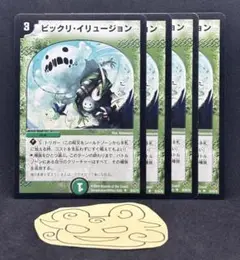 No.3653 ビックリイリュージョン　4枚　24時間以内に発送！