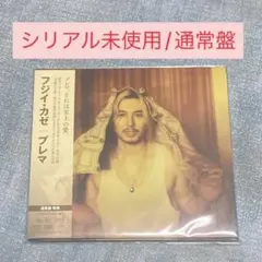 藤井風『Prema（通常盤）』