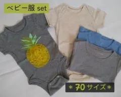 《値下げ中》[ベビー服4枚セット]半袖ロンパース・Tシャツ 70サイズ