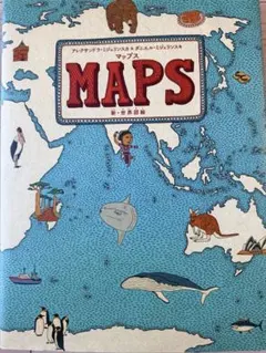 2026年最新】マップス: 新・世界図絵 (児童書)の人気アイテム - メルカリ