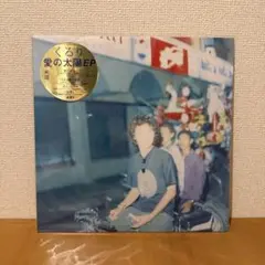 ヨコワケハンサムワールド クレイジーケンバンド 12インチ 横山剣 小西