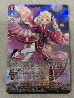 ヴァンガード　月華忍姫 リシアフェール “幻影”　sr