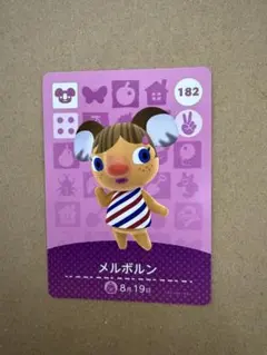 あつ森　amiiboカード 182 メルボルン