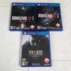 バイオハザード RE:2 RE:3 ヴィレッジ 3本セット