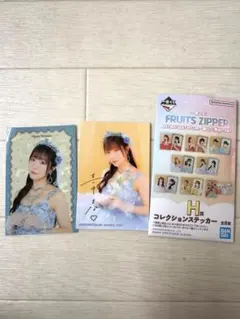 FRUITSZIPPER1番くじH賞真中まなコレクションステッカー