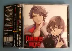 クリミナーレ!DUELLO 野島健児 日野聡 シチュエーションCD ドラマCD