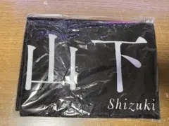 櫻坂46 山下瞳月 推しメンタオル 自業自得