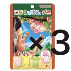 話題商品◆こびとづかんグミ 3袋セット　もも味