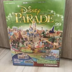 デアゴスティーニ ディズニーパレード 全100巻 完結 全巻 未使用 デアゴスティーニ ディズニーパレード 全100巻 完結 全巻 未使用