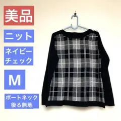 美品 チェック柄ニット セーター 左肩金ボタン M ネイビー