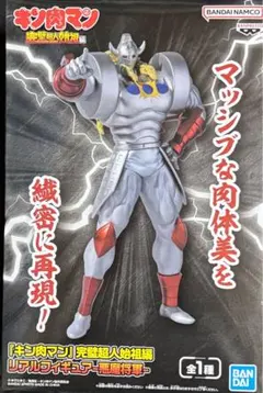 キン肉マン 完璧超人始祖編 悪魔将軍 フィギュア