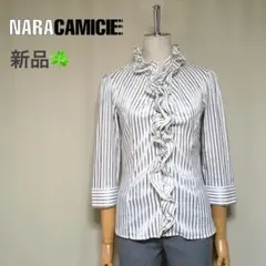 新品◇ナラカミーチェ 定2万 洗える ストレッチ ストライプ フリル ブラウス1