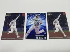 プロ野球チップス第2弾　村上宗隆　ヤクルト　東京ヤクルトスワローズ　スターカード