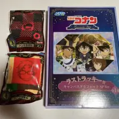 名探偵コナン　セガ　ラッキーくじ　ラストラッキー賞　ラストワン