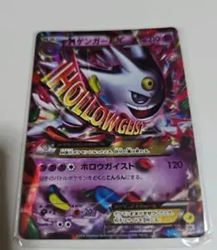 超希少・早い者勝ち・MゲンガーEX・プロモ・ホロウガイスト・白いゲンガー・大特価 ポケモンカード MゲンガーEX プロモ ホロウガイスト｜Yahoo