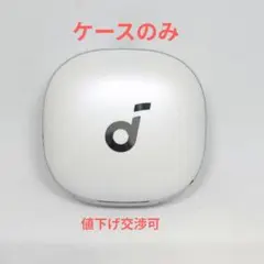 【ケースのみ】ANKER Soundcore Liberty 4 白 01