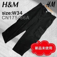【新品未使用】H&M コーデュロイ カーゴ バギーパンツ ブラック サイズW34