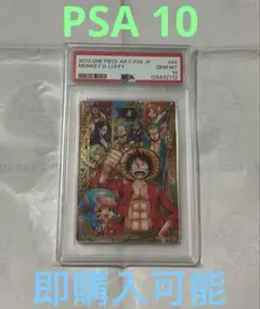ARカードダス　ルフィ　OR Zスタイル　ワンピースカード　PSA 10 ARカードダス ルフィ OR Zスタイル ワンピースカード PSA 10 - メルカリ