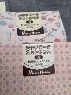 カットクロスセット