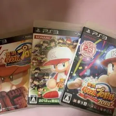 PS3 実況パワフルプロ野球 3本セット パワプロ 묶음 판매