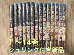 【新品】Dr.STONE ドクターストーン 1-14巻セット シュリンク付き